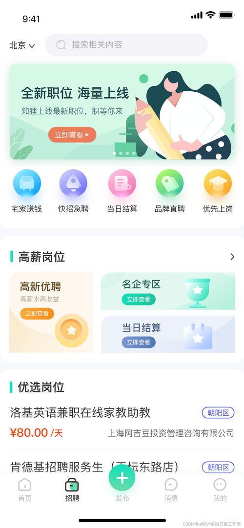 百度小程序Vant，探索移动开发新领域