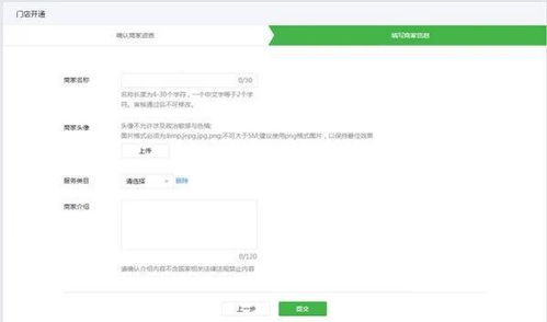 创建微信小程序商城的全流程详解，从注册到发布，一步一步教你打造专属商城