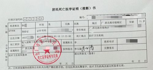 老公是警察，能查酒店记录？