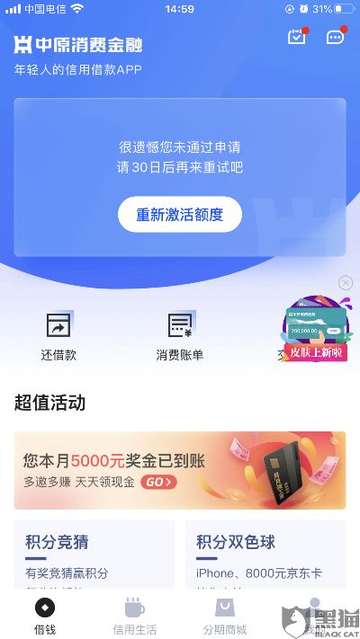 苹果专项额度分期怎么提现？点击领取5个安全套现步骤！