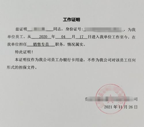 没有离职证明怎么提取公积金？教你妙招解决难题