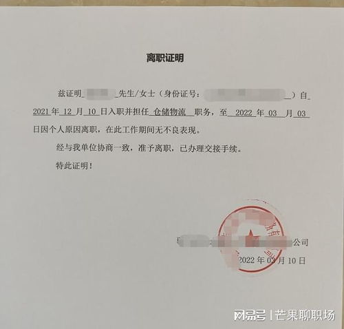 没有离职证明怎么提取公积金？教你妙招解决难题