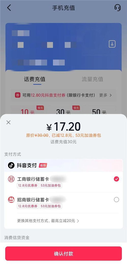 抖音月付自己套出来安全吗？