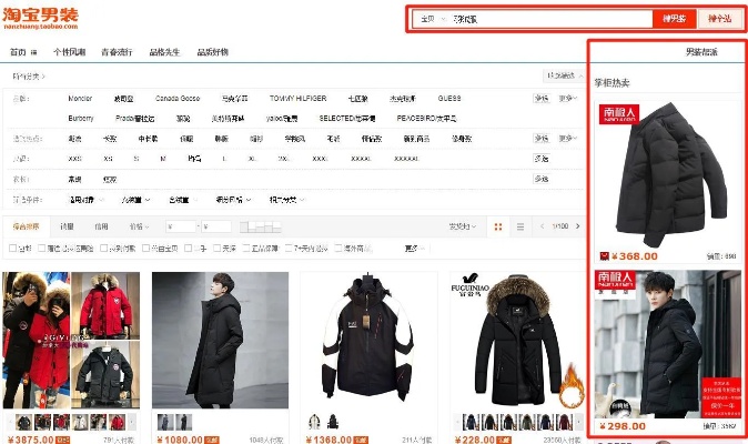 淘宝大牌羽绒服关键词优化攻略，让你的店铺脱颖而出！