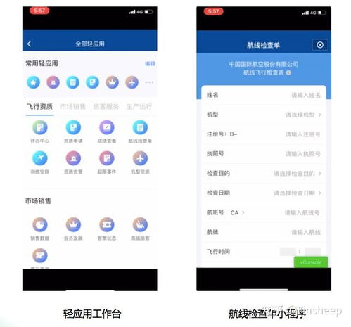 百度腾讯小程序，助力企业实现数字化转型