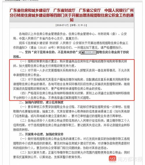 公积金离职提取全指南，如何合法高效地取出你的公积金