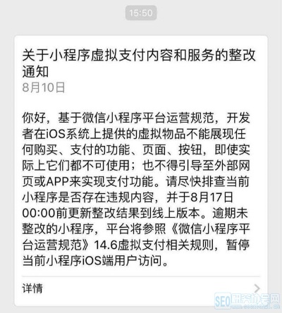 微信小程序的关闭方法与注意事项