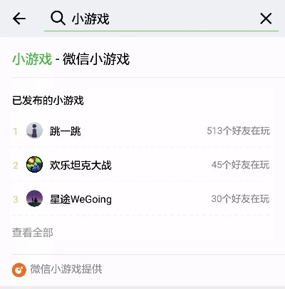 微信小程序，制作游戏的全新方法与技巧