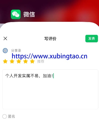 微信小程序评论怎么发送，轻松实现用户互动与反馈