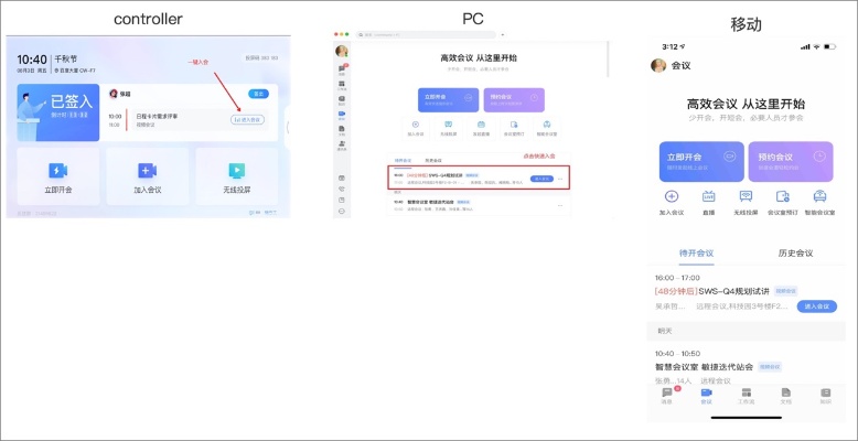 百度会议小程序，高效、便捷、智能的会议体验