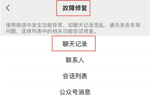 如何在微信中查找已删除的聊天记录，找回遗失的信息