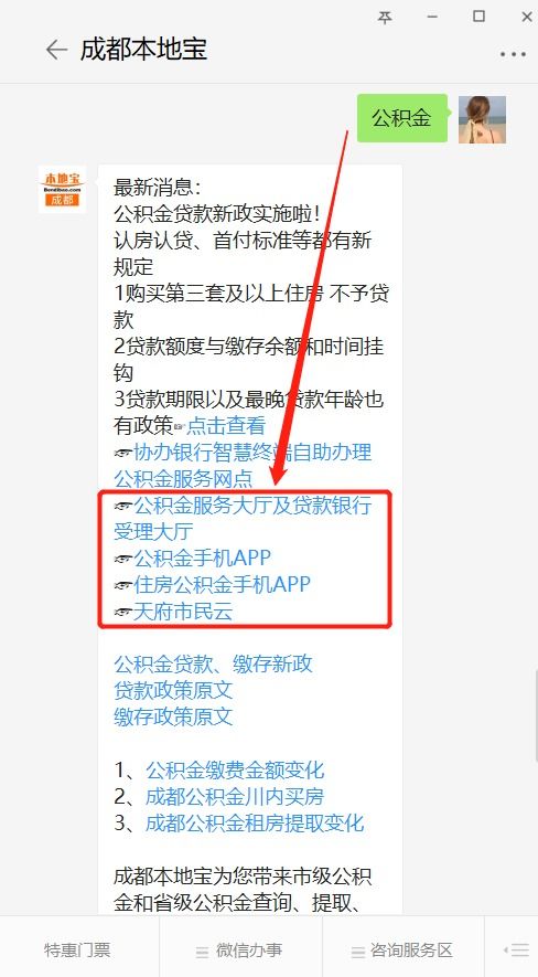 公积金办理全攻略，如何轻松搞定公积金账户开通与管理