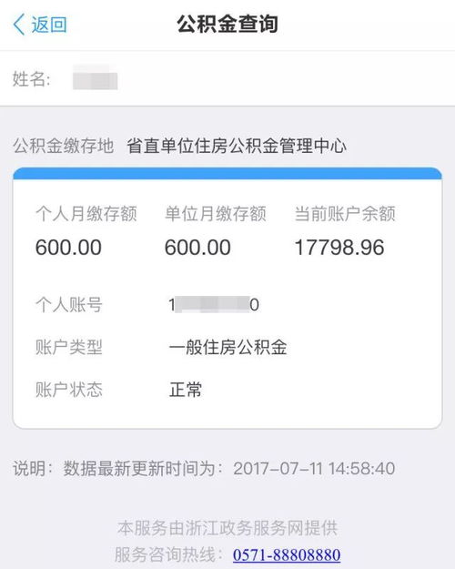 公积金办理全攻略，如何轻松搞定公积金账户开通与管理