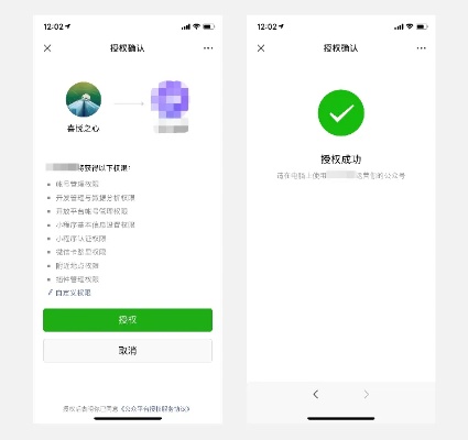 微信小程序授权操作指南，如何下载并使用微信小程序