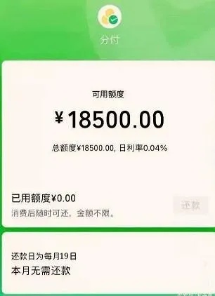 微信分付额度怎么提现？小编为您详细解析相关流程！