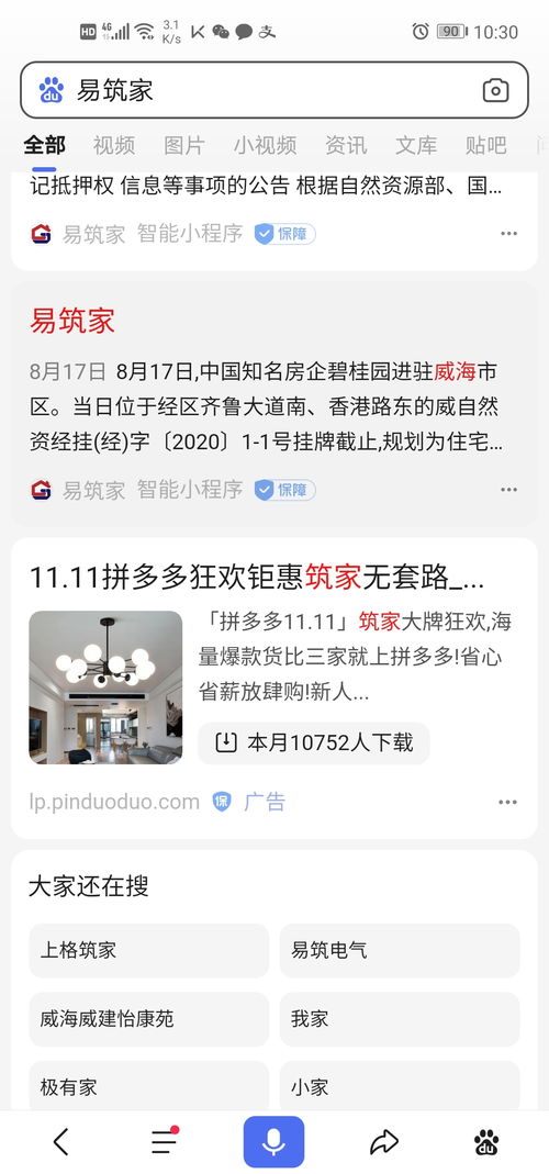 百度API小程序，引领未来的智能小程序新潮流