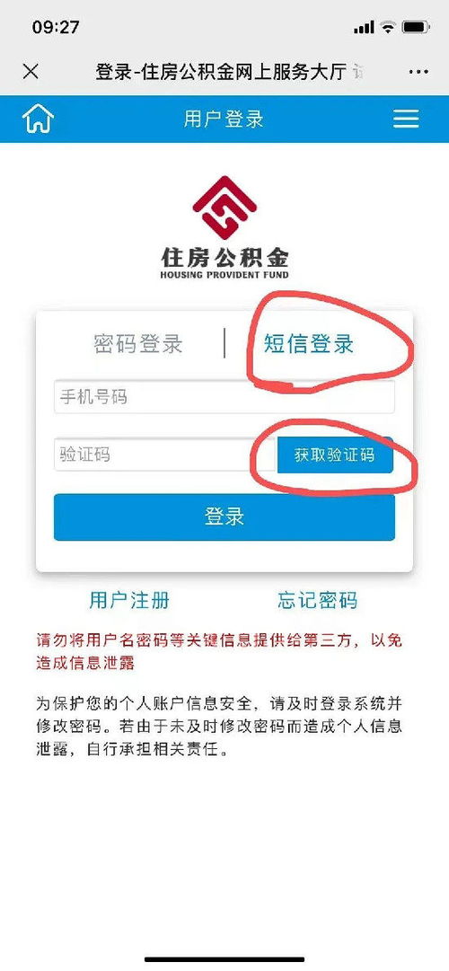 公积金怎么扣？——了解住房公积金的缴纳与使用