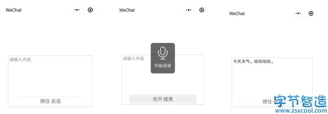 微信小程序语音怎么截图？——一键录屏，轻松留存语音信息！