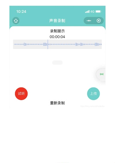 微信小程序语音怎么截图？——一键录屏，轻松留存语音信息！