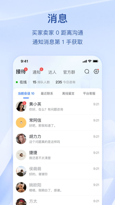 抖音月付套出来商家微信，违法犯罪行为