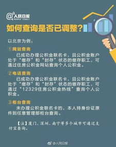 公积金怎么交的？详解公积金缴存流程与方法，让你轻松掌握公积金知识！