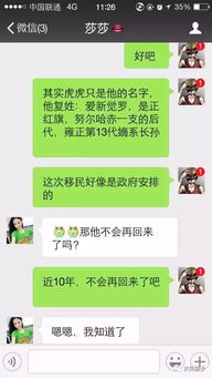 移动公司是否能合法查看微信聊天记录，法律规定与实际操作的探讨