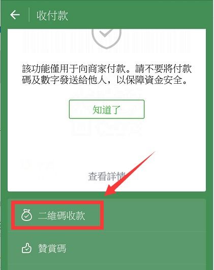 揭秘微信分付额度套现方法，这3种提现技巧你可能还不知道