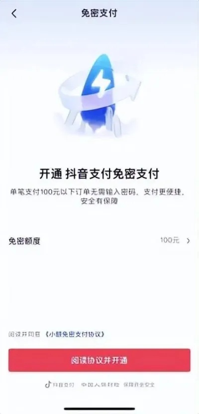 抖音月付可以套出来微信