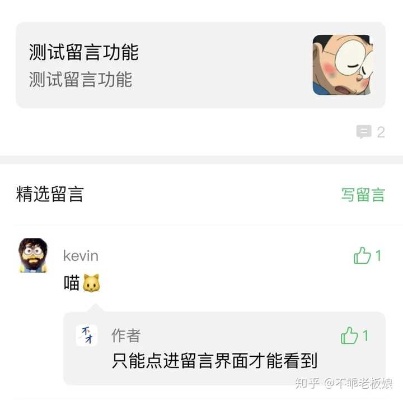 如何在微信小程序中打开留言功能，详细指南与实践经验