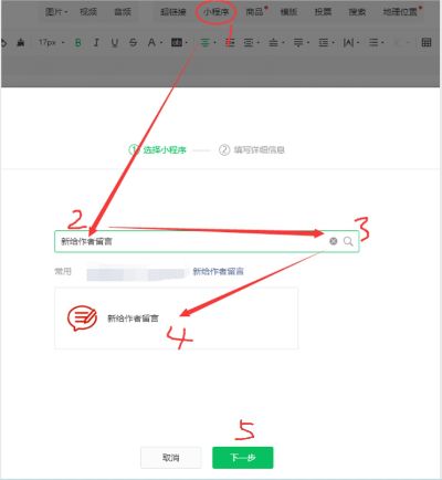 如何在微信小程序中打开留言功能，详细指南与实践经验