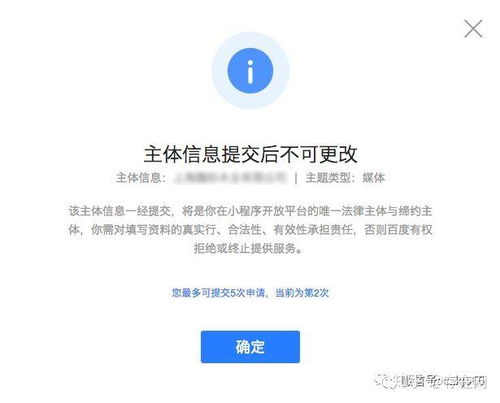 百度小程序字体，精致与实用的完美结合