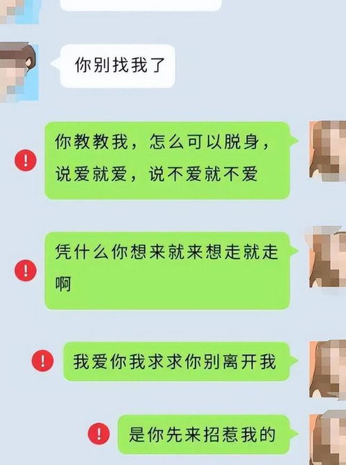 揭秘早聊天记录，一段感情的开始与终结