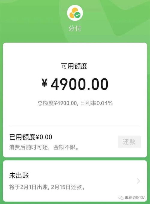 微信分付额度怎么套出来？非常不错的3个现成方法及4个提额步骤