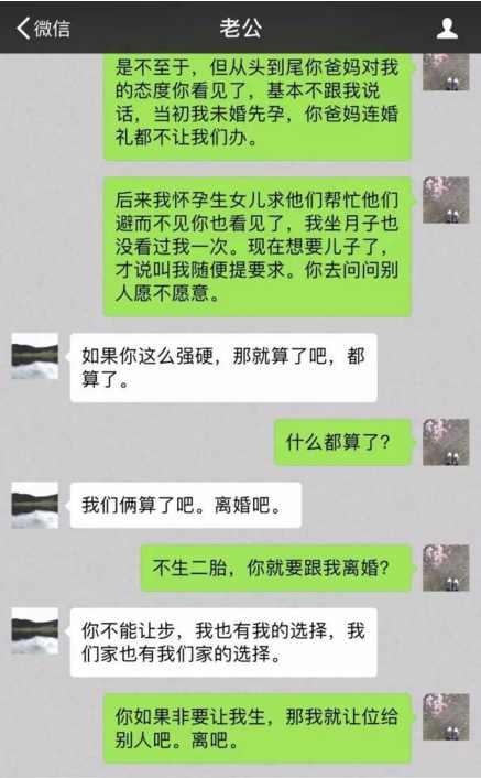 探索隐私边界，如何查看离婚后的聊天记录