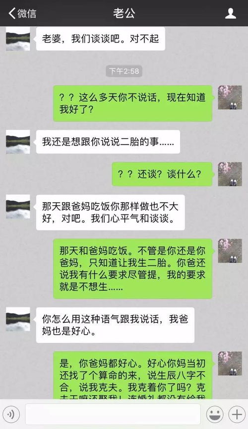 探索隐私边界，如何查看离婚后的聊天记录