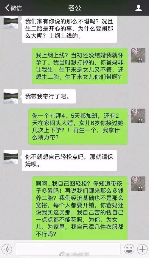 探索隐私边界，如何查看离婚后的聊天记录