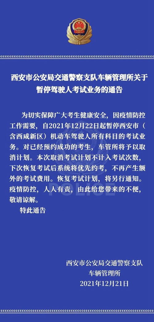 微信小程序审驾照，方便快捷办理驾驶证业务