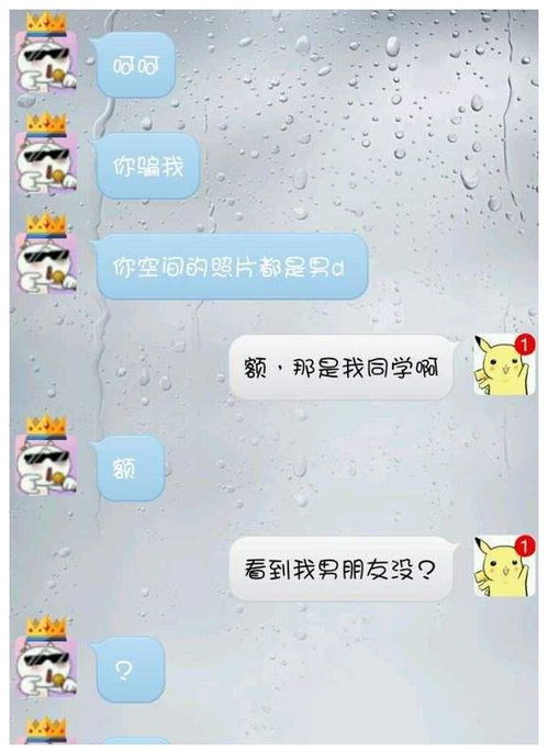 揭秘，手机聊天记录背后的搞笑世界