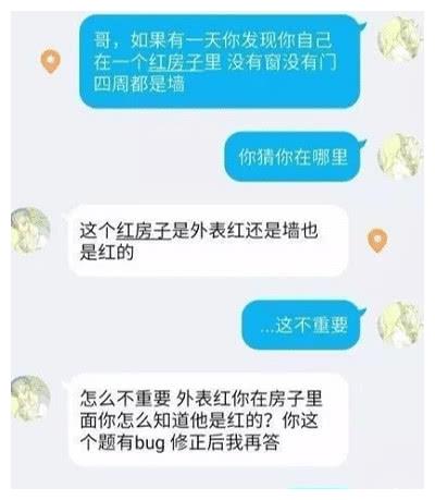 揭秘，手机聊天记录背后的搞笑世界