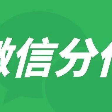 微信分付额度怎么提现？点击领取5个安全套现步骤，轻松实现资金变现！