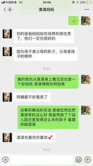 探讨查孩子聊天记录犯法吗这一话题，家长的监护权与孩子的隐私权