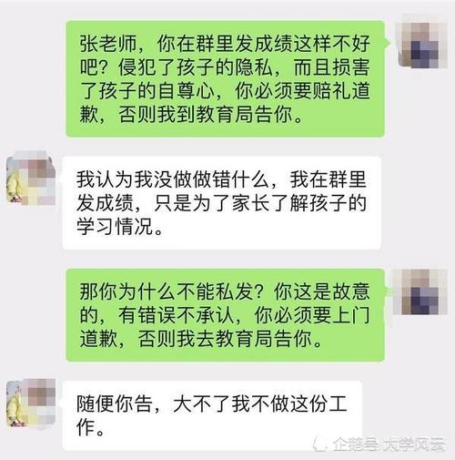 探讨查孩子聊天记录犯法吗这一话题，家长的监护权与孩子的隐私权