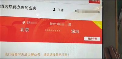 用身份证查酒店入住记录，合法还是侵犯隐私？