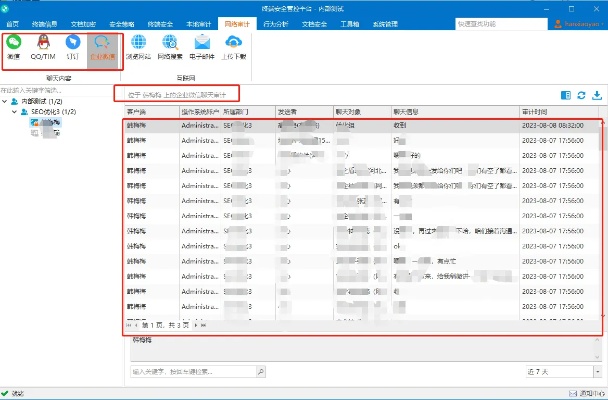 单位查微信聊天记录，合法性与合规性探讨