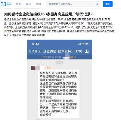 单位查微信聊天记录，合法性与合规性探讨