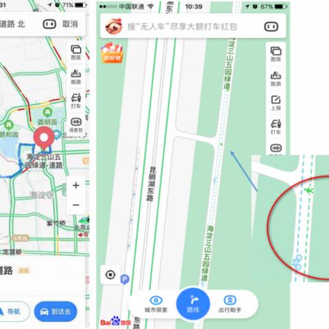 百度小程序导航，便捷出行，一键搞定