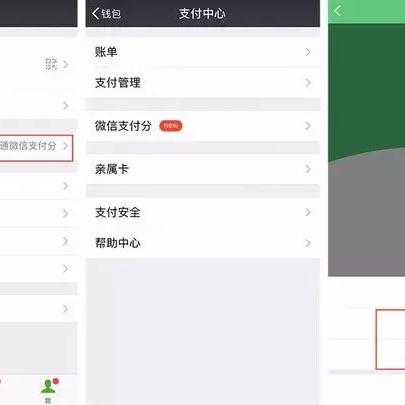 微信分付额度怎么提现，享花卡额度取现的技巧，轻松实现资金变现
