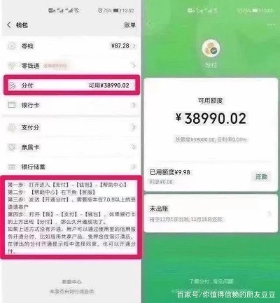 微信分付额度怎么提现？新手需要提前了解这些流程