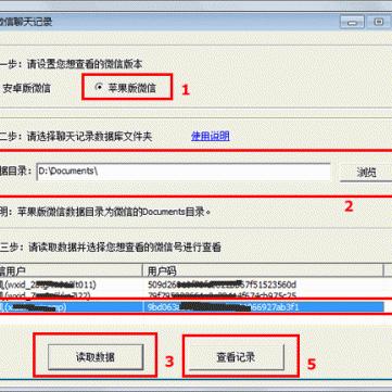 微信查日期聊天记录，掌握过去，规划未来