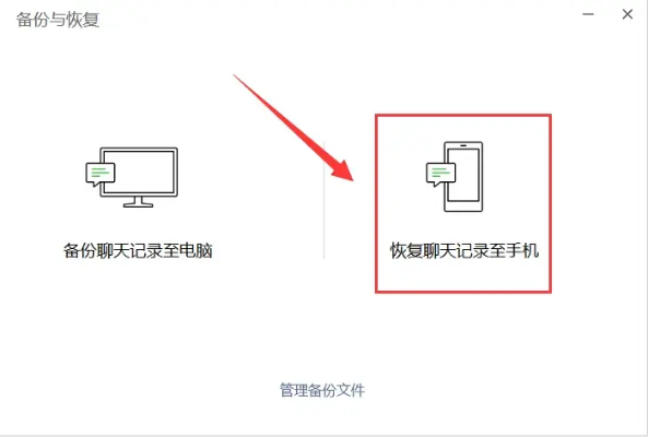 微信聊天记录恢复，找回丢失的重要信息